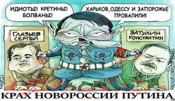 Грандиозный провал