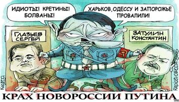 Грандиозный провал