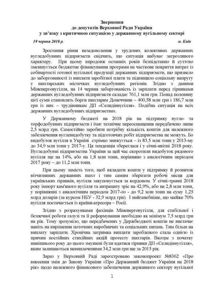 Потасовка у Рады: могло быть и хуже 06
