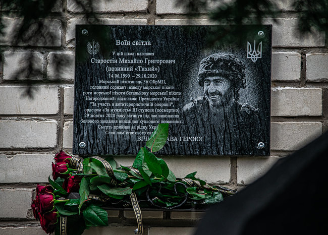 Меморіальну дошку морпіху 36-ї ОБрМП Михайлу Старостіну відкрили на Херсонщині 01