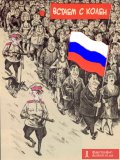Парад свободы