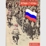 Парад свободы