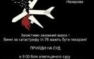назаров
