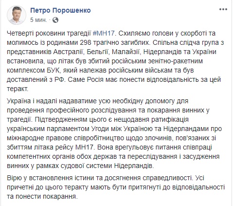 Чотири роки тому російські терористи збили рейс МН-17 01