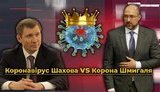 Усі контакти хворого Шахова і до чого тут надзвичайний стан. ВIДЕО