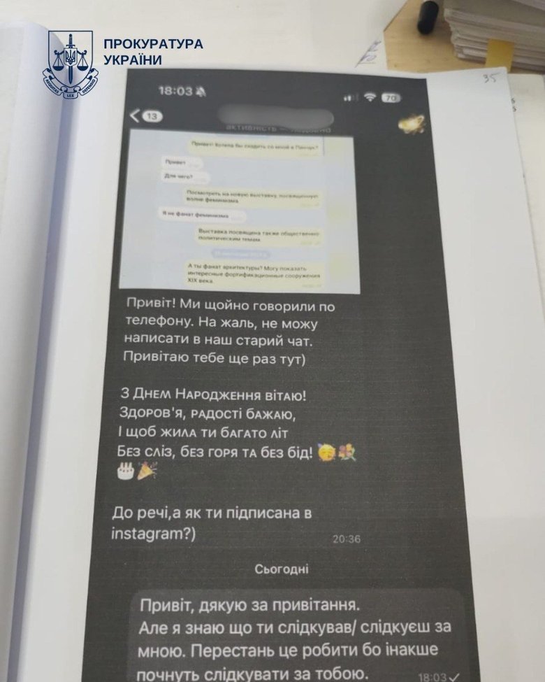 Киянину повідомили про підозру за багаторічне переслідування жінок