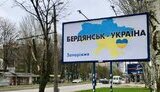 бердянськ