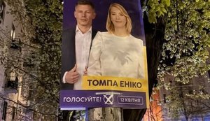 В Угорщині з’явилися підроблені плакати партії "Тиса" українською мовою. ФОТО