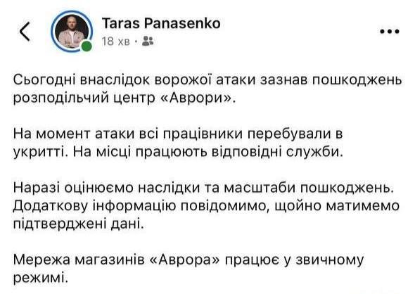 Удар по аврорі