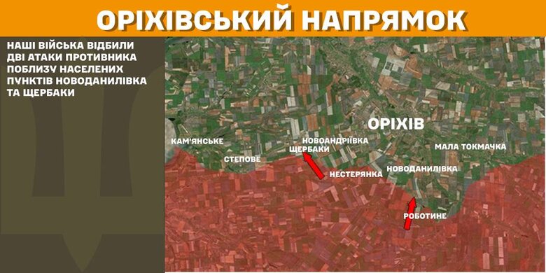 Росіяни атакували на 11 напрямках