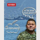 Ще б пак...