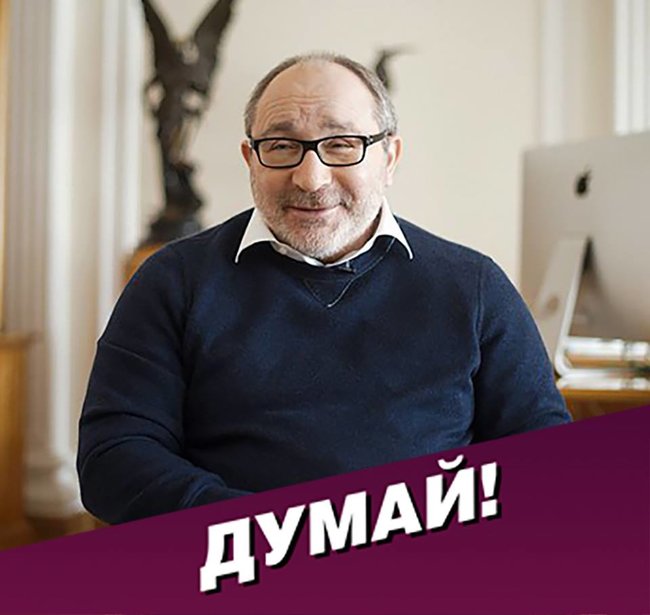 Новий слоган кампанії Порошенка Думай блогери присвятили Гладковському, Кернесу і Труханову 06