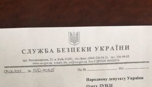 Служба безпеки, якої нема.