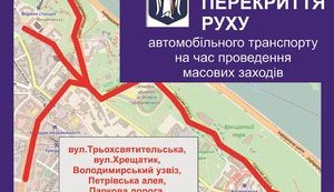 Road traffic restricted in Kyiv over celebration of Kyiv Rus Christianization. INFOGRAPHICS