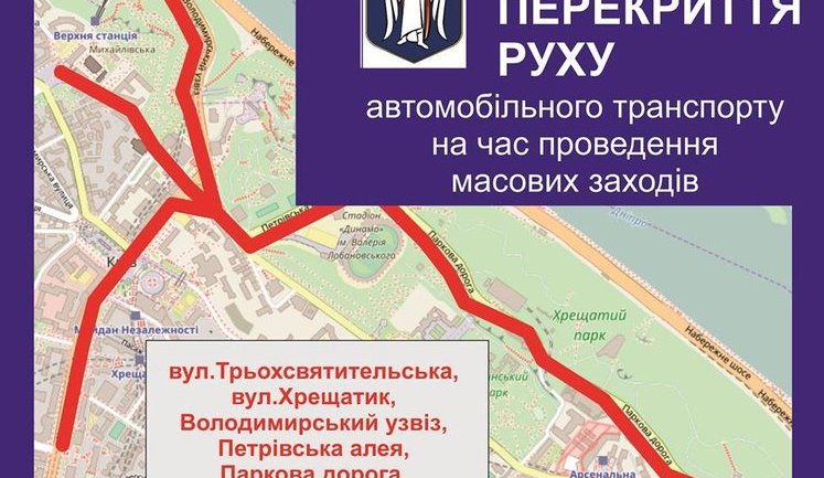 Road traffic restricted in Kyiv over celebration of Kyiv Rus Christianization. INFOGRAPHICS