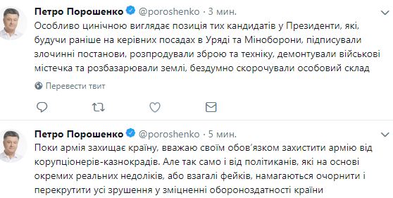 Я підписав указ про звільнення Гладковського, - Порошенко 02