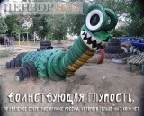Секретное оружие