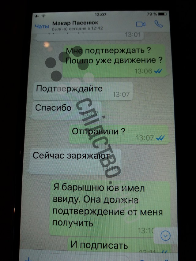 Переписка Онищенко о договоренностях между Тимошенко и Порошенко: Саша переговори с Юлей о поддержке 03