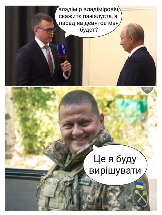 Зрозуміло, хто головний?