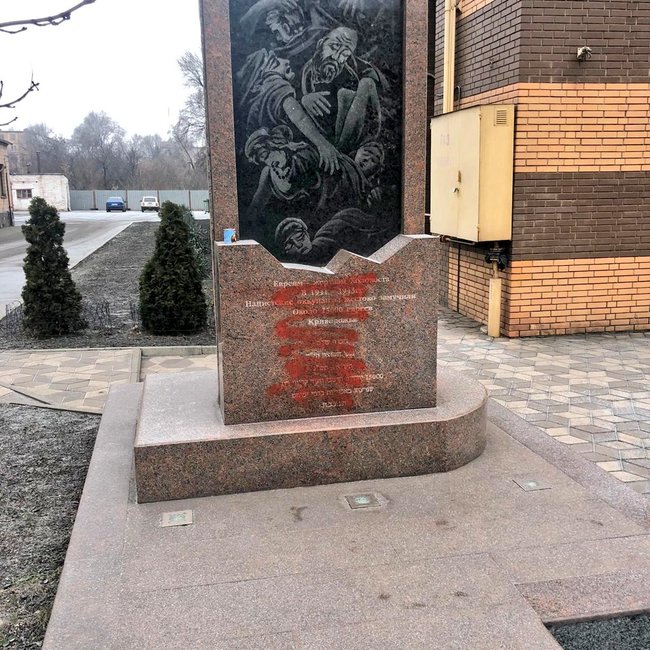 В Кривом Роге осквернили памятник жертвам Холокоста, - посол Израиля в Украине Лион 01