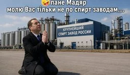 Злякався...