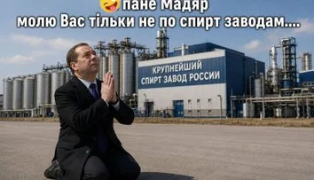Злякався...