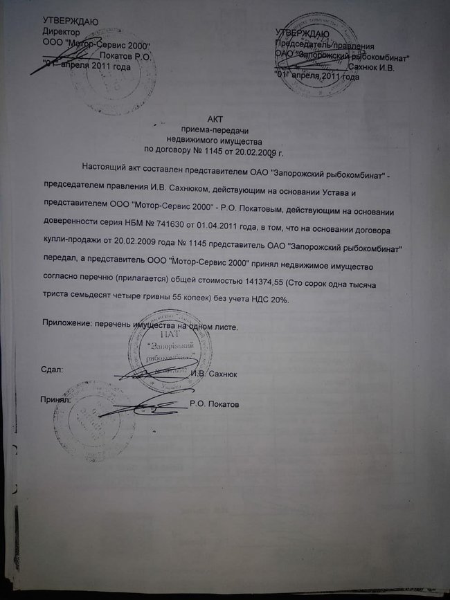 Цензор.НЕТ Изображение