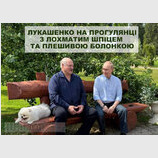 Прогулянка