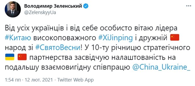 Зеленский поздравил Китай с Новым годом, но опубликовал фото столицы Непала 02