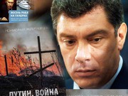 ОППОЗИЦИЯ РОССИИ УМЕРЛА С БОРИСОМ НЕМЦОВЫМ. ФАКТ И ДОКАЗАТЕЛЬСТВО.