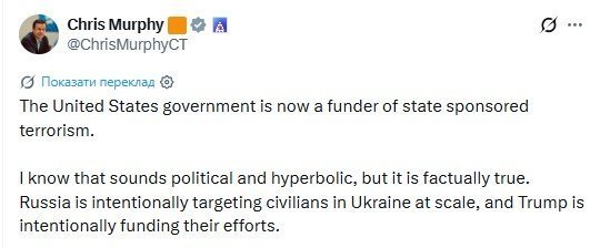 Сенатор Мерфі про дизельну угоду Трампа