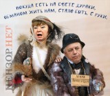 Последний реванш маргиналов