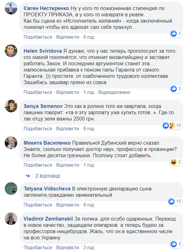 Дубінський про довічну стипендію батькові Зеленського: Якщо для професора важливі 2500 гривень - значить ні він, ні його син не крадуть 03 Дубінський про довічну стипендію батькові Зеленського: Якщо для професора важливі 2500 гривень - значить ні він, ні його син не крадуть 03