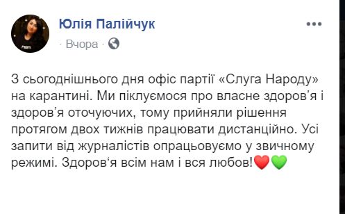 Нардеп Шахов захворів на коронавірус. А решта народних депутатів? 01