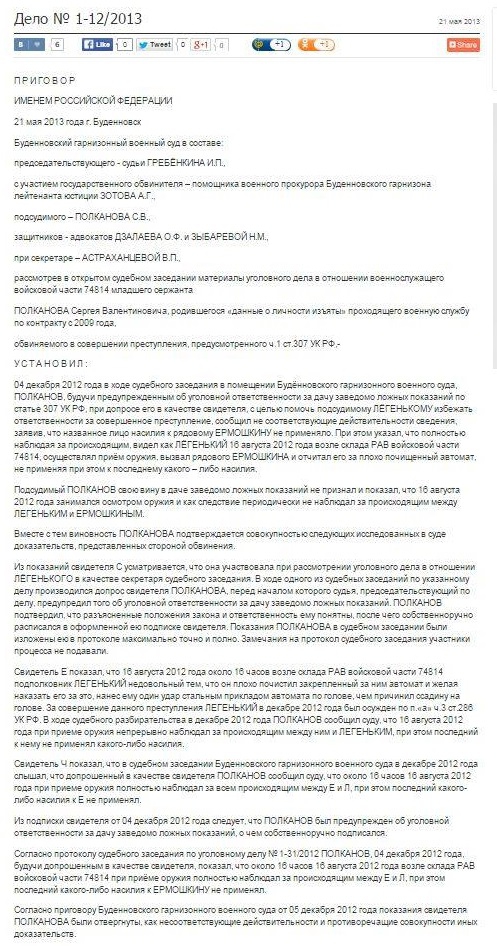 армия рф оккупанты