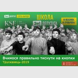 Школа выживания.