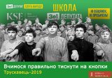 Школа выживания.