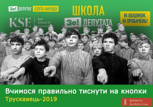 Школа выживания.