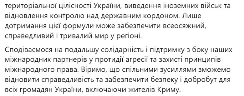 Представниця Президента в Криму Таміла Ташева про пропозицію Сікорського щодо Криму