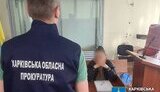 Зрадниця з Харкова