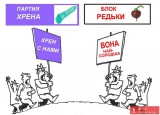 Нелегкий выбор