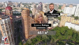 Племянница "бездомного" министра Петренко приобрела элитную недвижимость. ВИДЕО