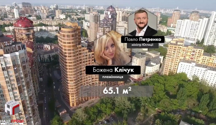 Племянница "бездомного" министра Петренко приобрела элитную недвижимость. ВИДЕО