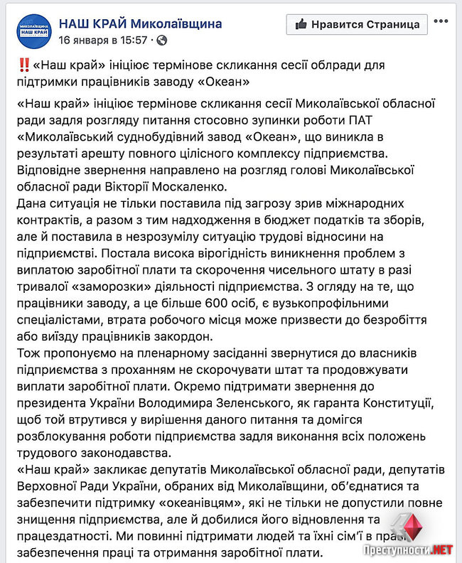 Цензор.НЕТ Изображение