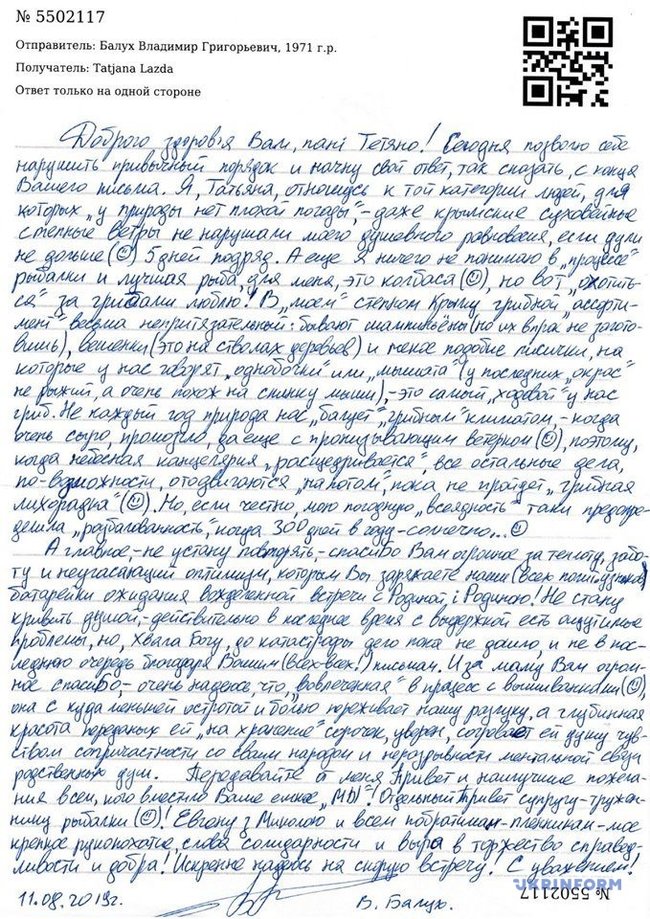 З витримкою є відчутні проблеми, але, хвала Богу, до катастрофи справа поки що не дійшла, - Балух у листі активістці Лазді 01