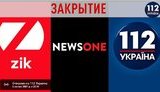санкции