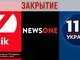 санкции