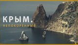 оккупация крыма