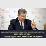 "Много жрете" - 2