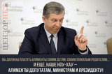 "Много жрете" - 2
